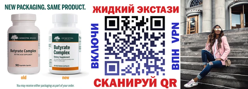 БУТИРАТ 1.4BDO  что такое   Солнечногорск 