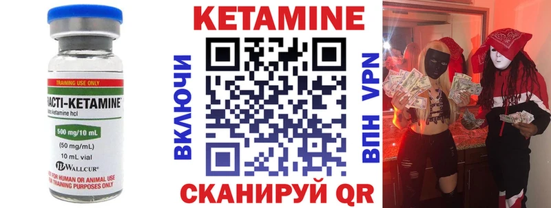 Кетамин VHQ  продажа наркотиков  кракен сайт  Солнечногорск 