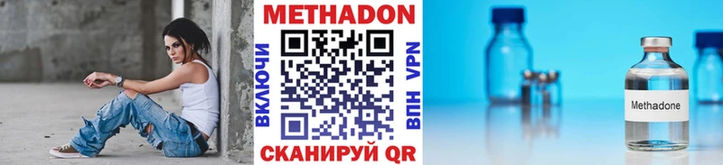 МЕТАДОН кристалл Солнечногорск